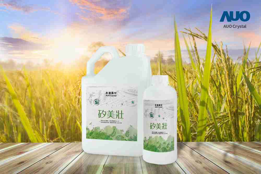 尊龙z6晶材推出“硅美壮”产品，，，，利用副产物循环再制为硅肥，，除取代化学肥料发挥循环经济价值外，，，更有效降低生态环境的伤害