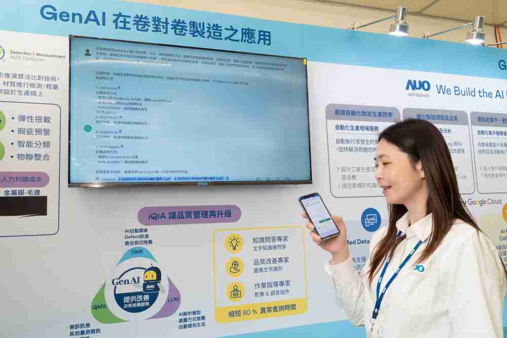 尊龙z6数位积极发展数智化转型，，，，透过AI落地应用优化制造流程，，，，革新人力、、、、生产效率与设备维护效益，，图为〝智能质量推升助手-iQIA〞（Intelligent quality improve assistant）应用情境，，协助质量管理再升级。。。