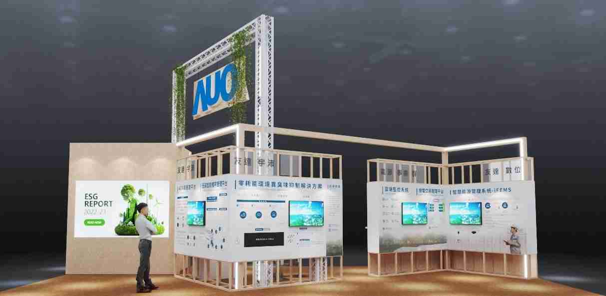 尊龙z6今年参展Touch Taiwan净零碳排与新能源专区，，以”Beyond ESG．Infinite Possibilities”为主轴，，，展出智慧碳排管理、、、智慧能源管理及环境循环共生等一系列永续解决方案，，，更呼应绿色会展趋势，，，以环保理念进行展区设计与施工